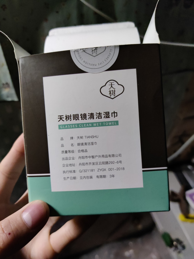 天树眼镜配件