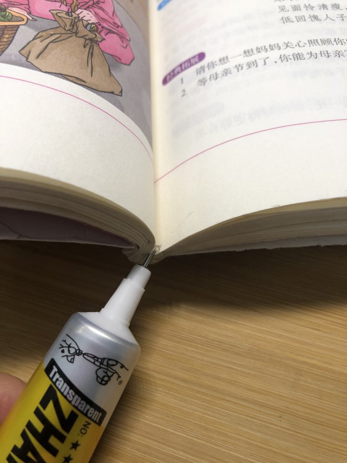 粘力达粘胶用品
