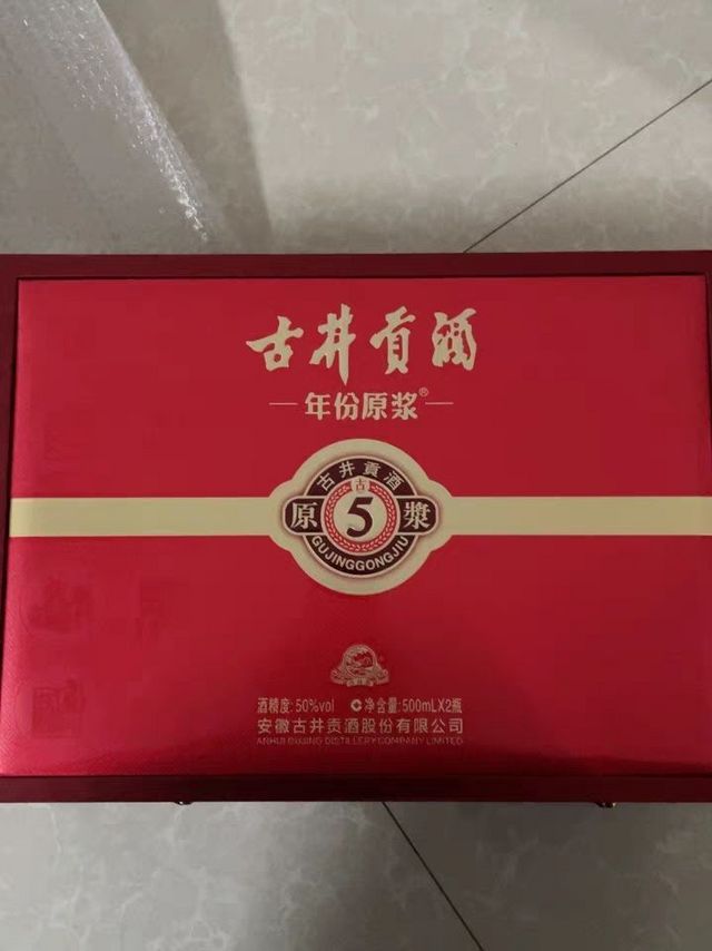 好酒