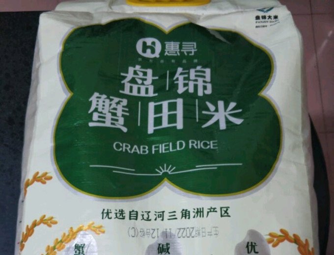惠寻大米