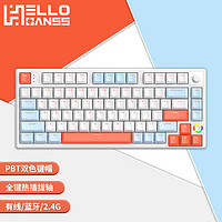 HELLOGANSSHS75T有线蓝牙2.4G无线三模RGB插拔轴机械键盘75T白羽GANSS轴-月魄银轴