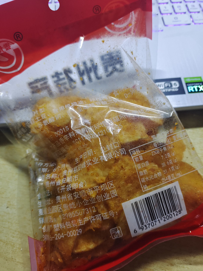 贵云膨化食品