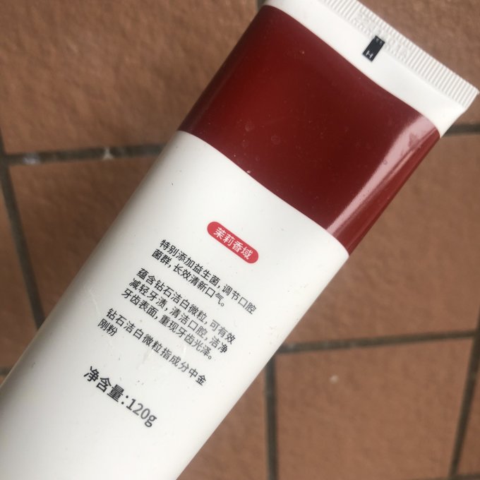 牙膏