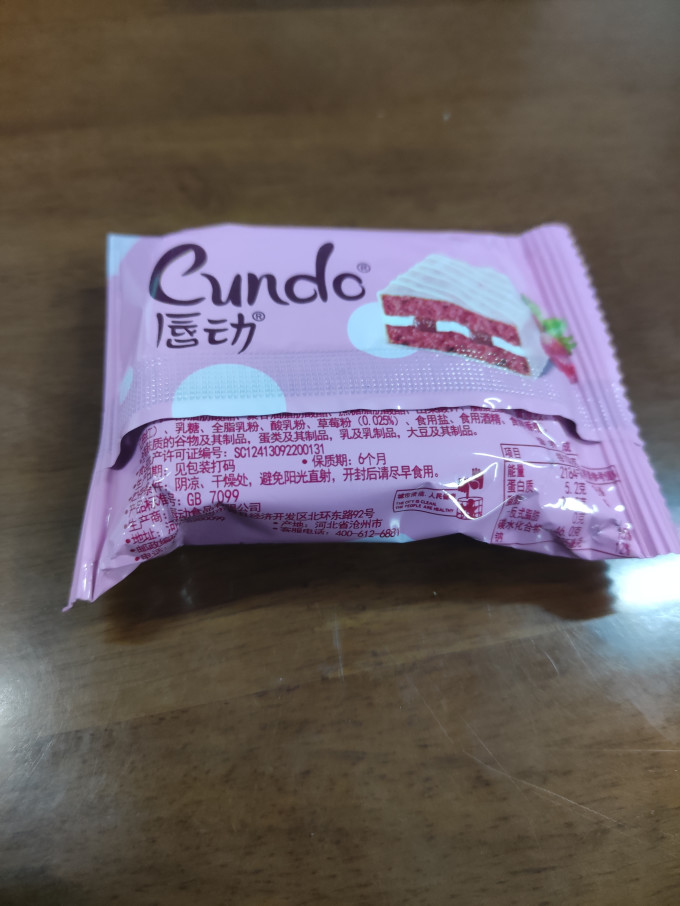 唇动饼干