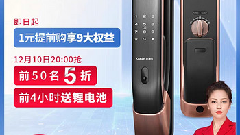 【千里眼智能锁】凯迪仕K20 Pro Max人脸识别可视猫眼室内大屏锁