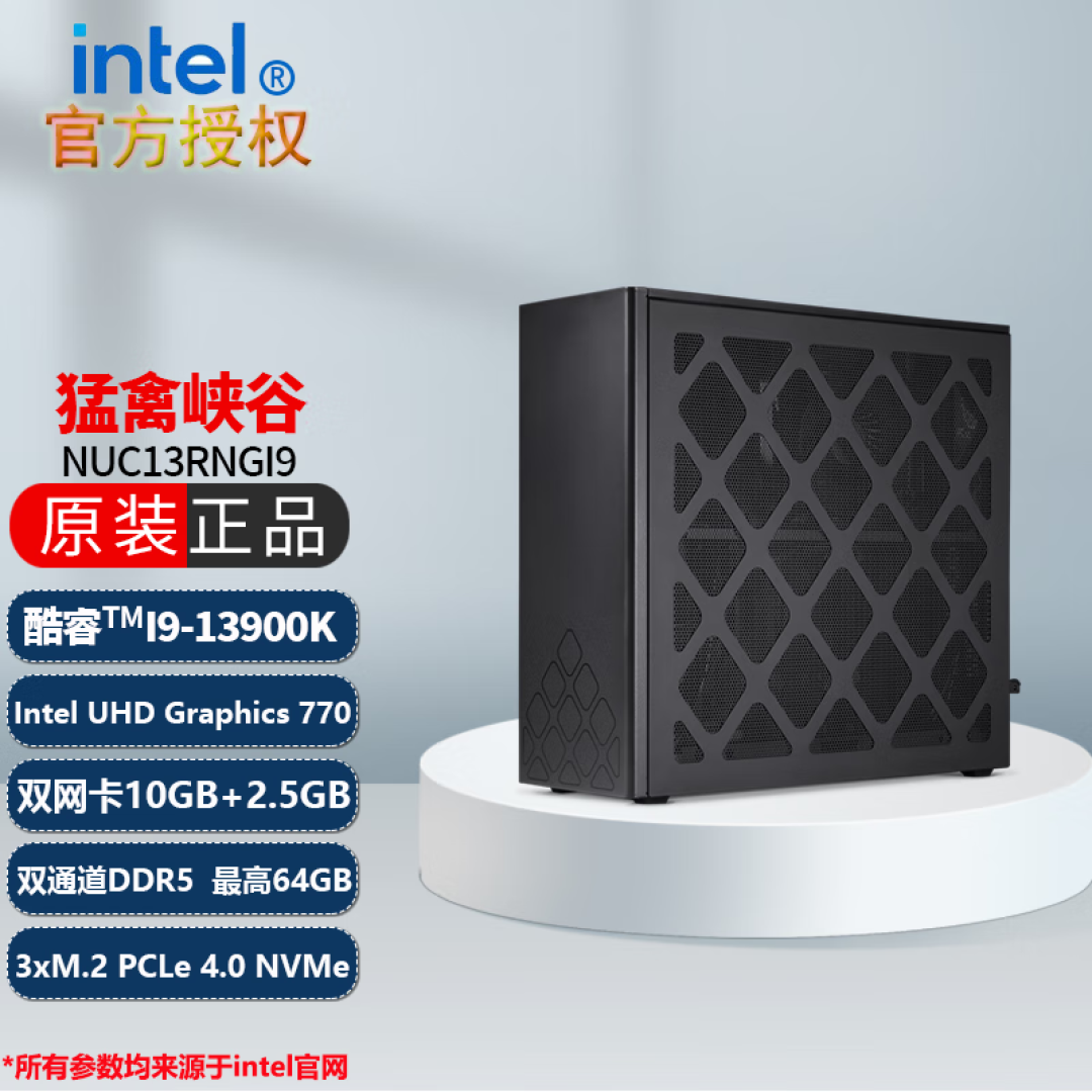 是工作站还是游戏准系统？怪兽级intel NUC 13 Extreme 猛禽峡谷体验评测