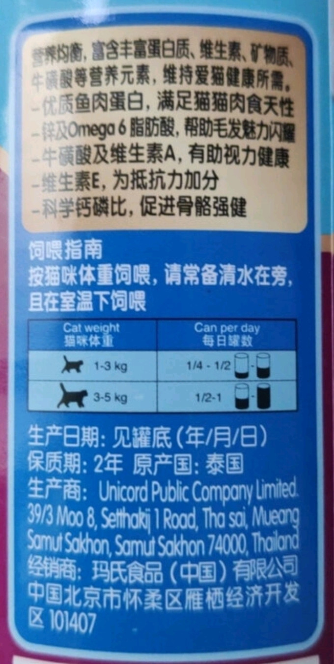 伟嘉猫粮