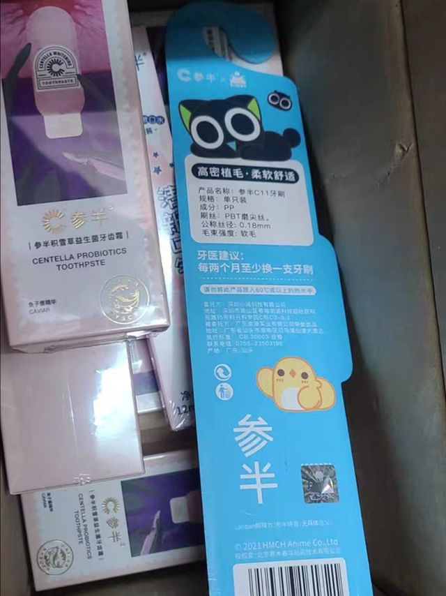 参半小太阳益生菌亮白牙膏家庭实惠装