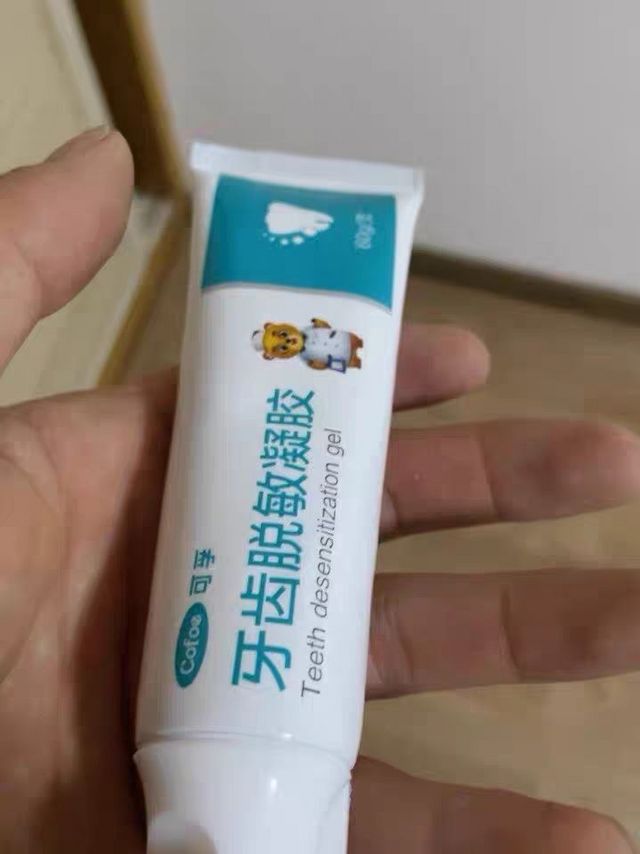 这个牙膏很好用