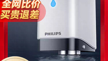 飞利浦家用全自动智能感应水龙头节水器起泡器洗手器ASH3523WH