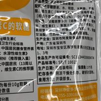 无糖vc软糖也太棒了吧！