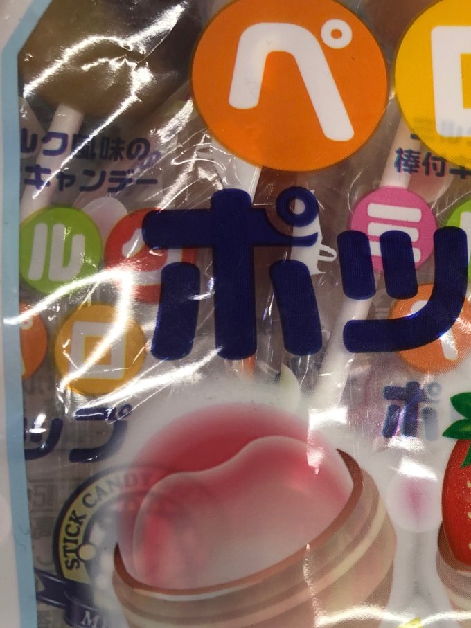 秋山糖果巧克力