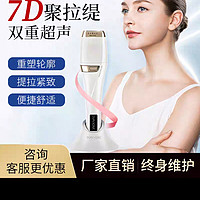 韩国7d聚拉媞美容仪器淡皱家用脸部提拉紧致面部嫩肤导入仪美容院