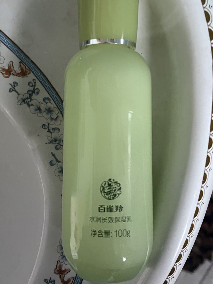 百雀羚乳液