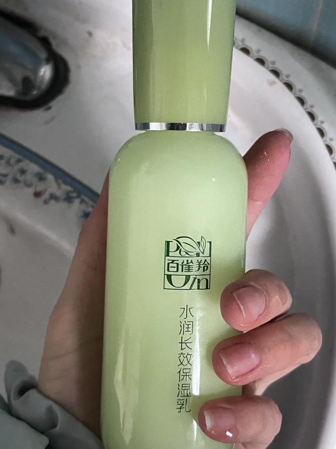 百雀羚乳液