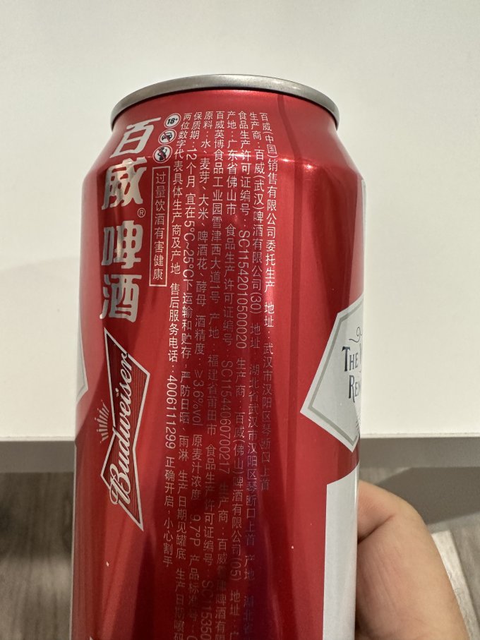 百威精酿啤酒