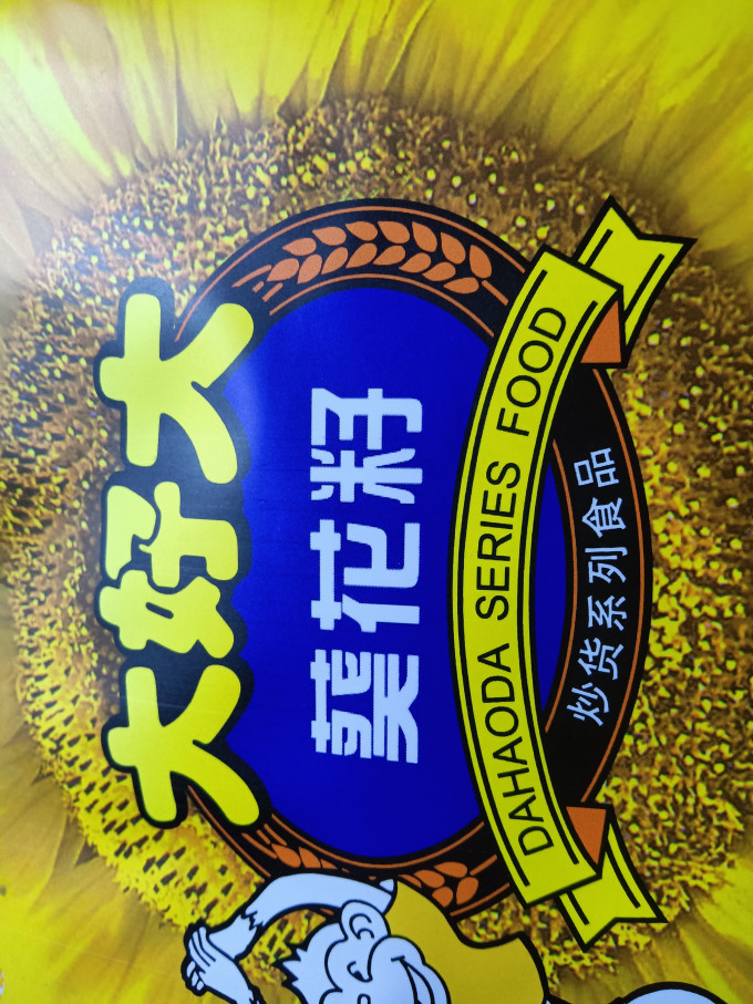 大好大其他休闲零食
