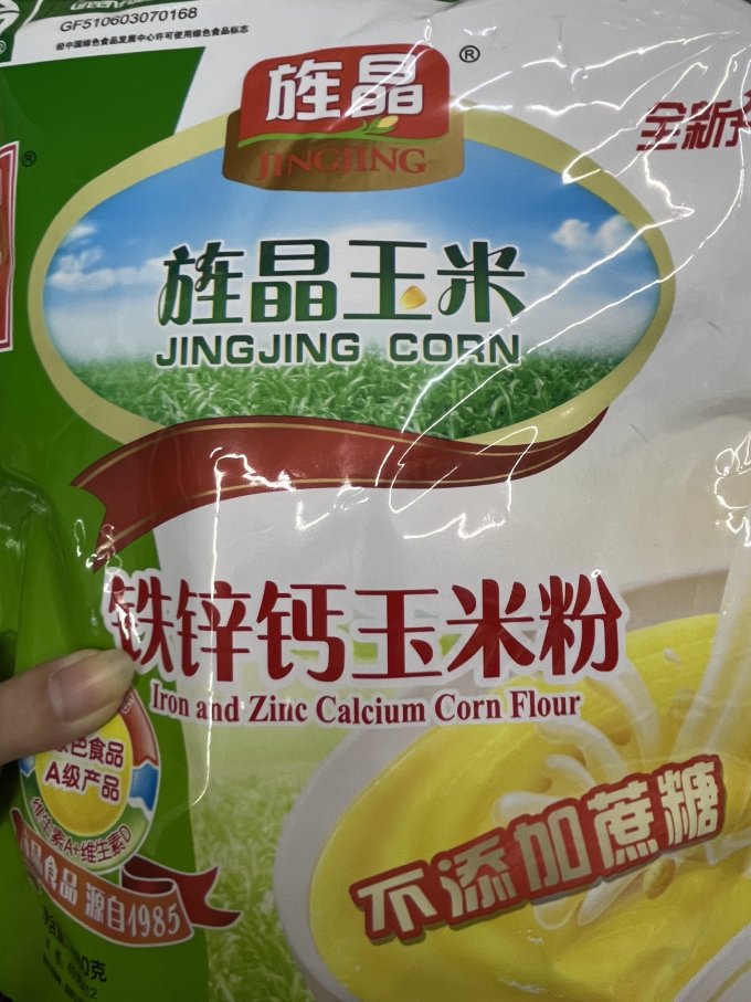 旌晶冲调饮品