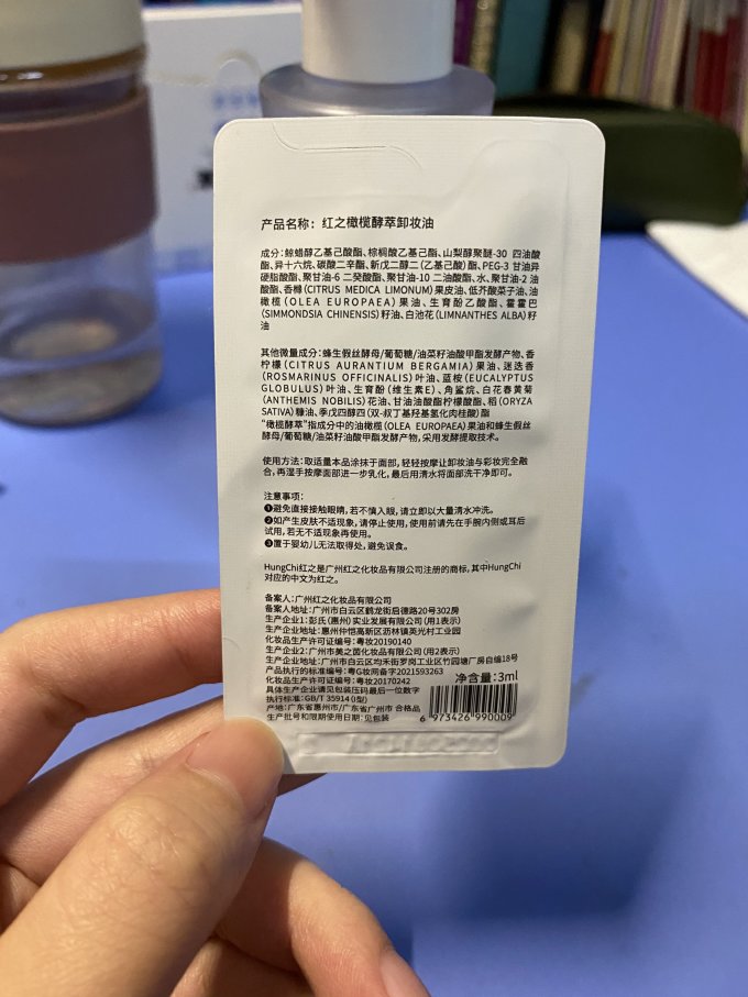 红之卸妆产品