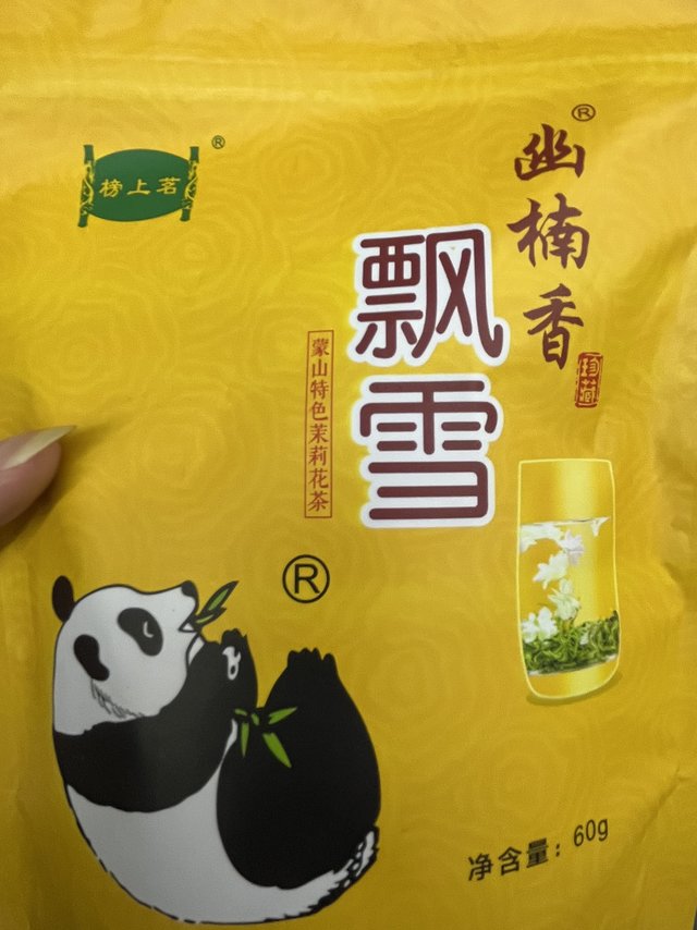 推荐一款很不错的茶