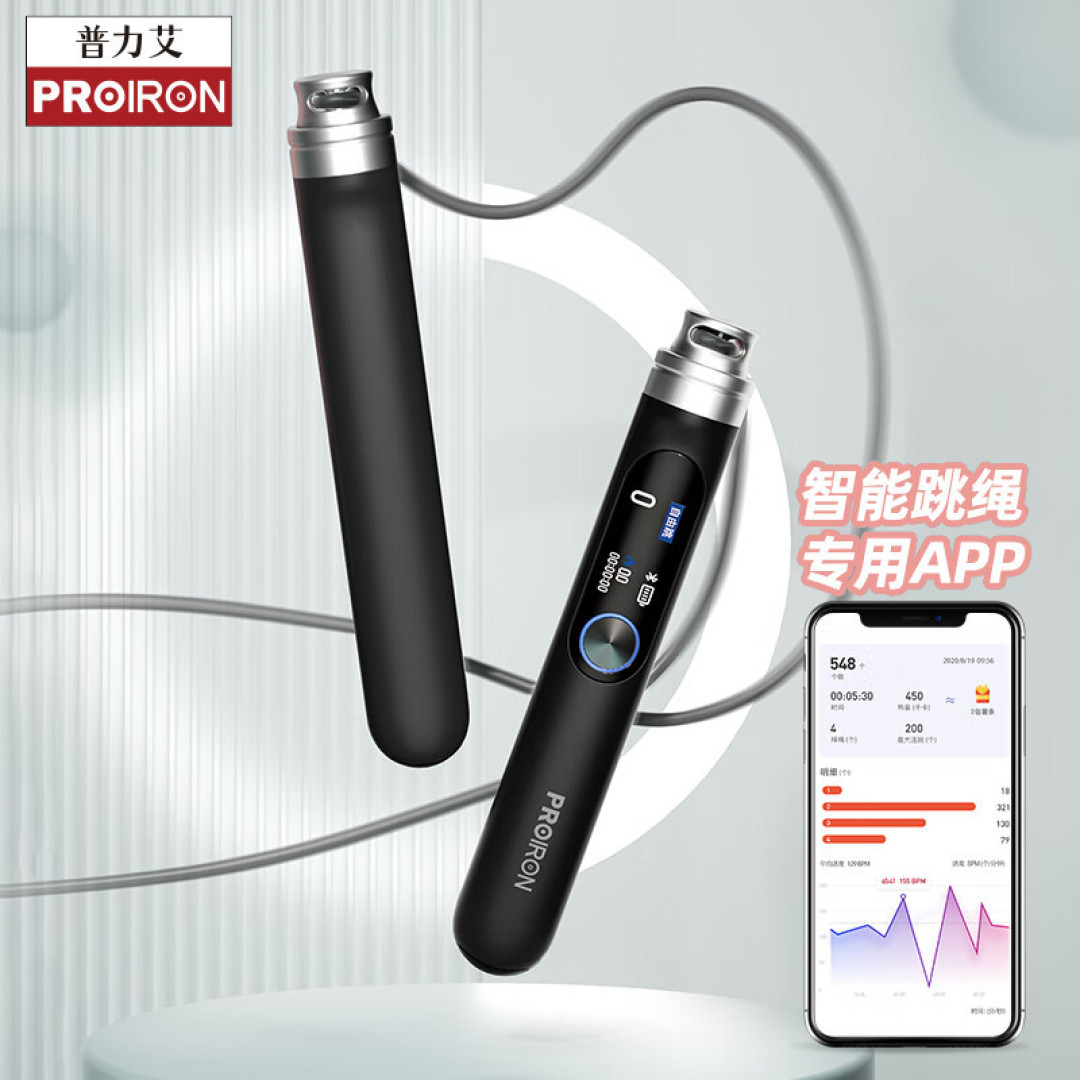 【产品体验】PROIRON普力艾 小飞刀TS10 让你的跳绳记录更方便!