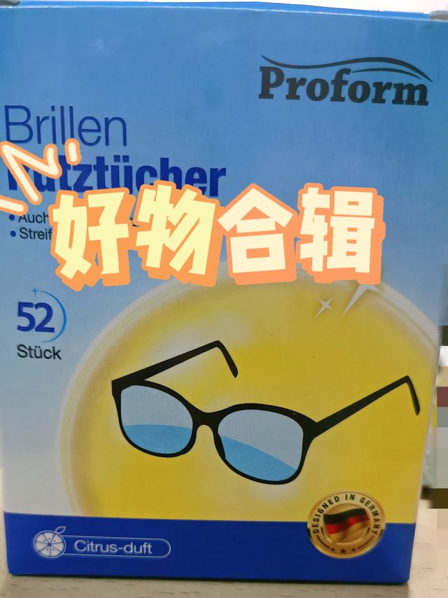 今日好物分享~一次性眼镜布