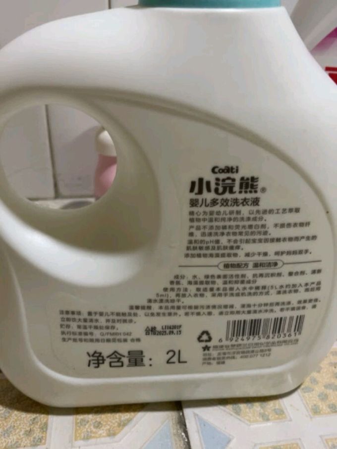 小浣熊洗衣液