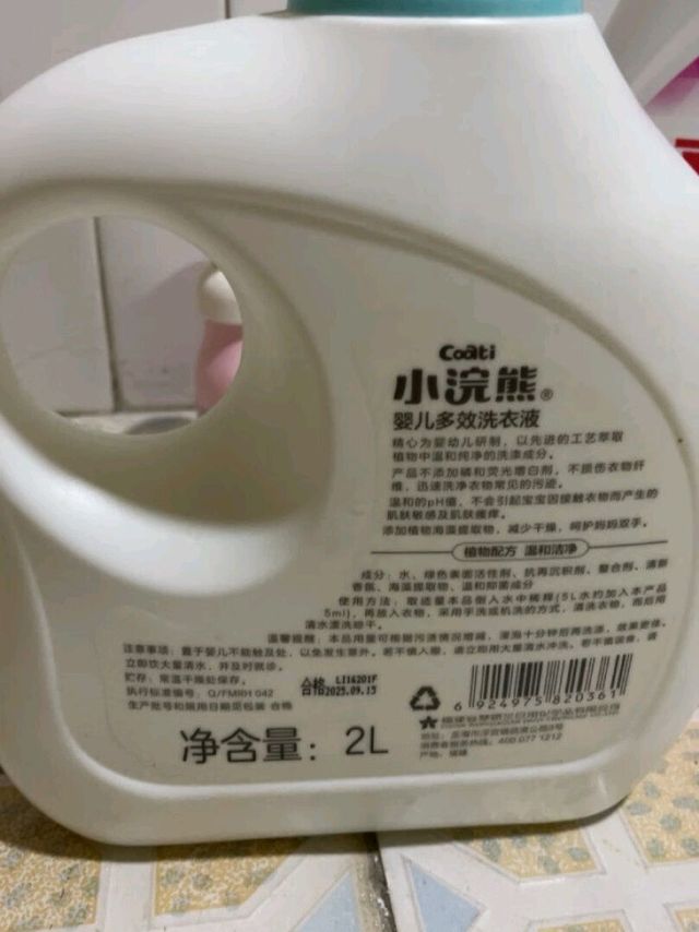 小浣熊洗衣液
