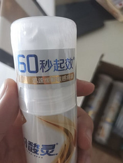 冷酸灵脱敏牙膏