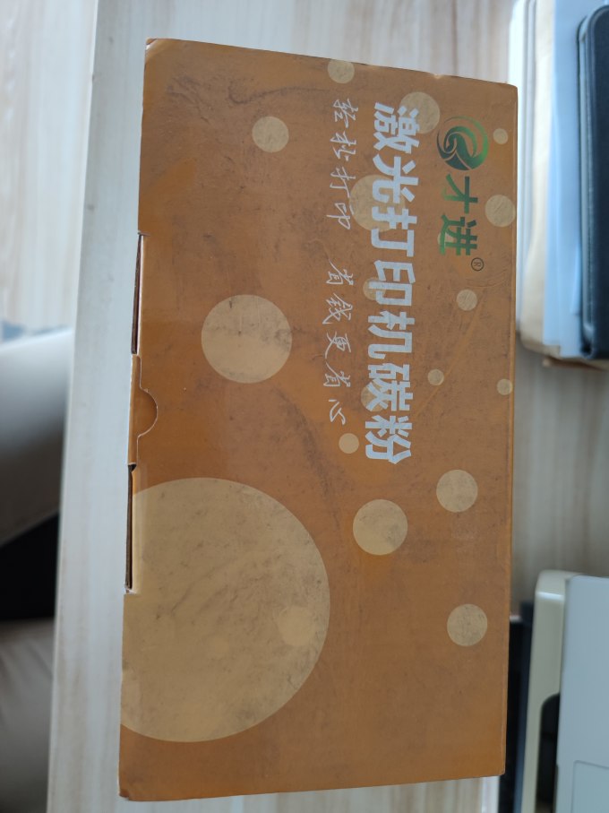 才进墨粉