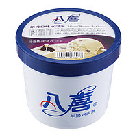 八喜冰淇淋朗姆口味1100g*1桶家庭装桶装量贩装
