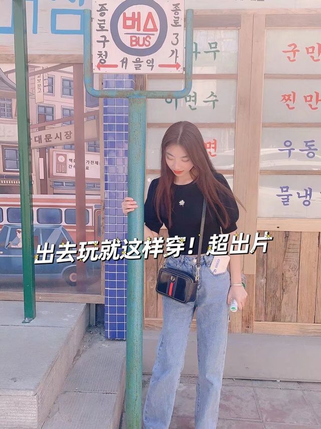 出去玩就这样穿！超级出片✨