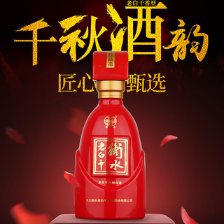 衡水老白干古法酿造中国红67%vol 老白干香型白酒500ml 单瓶装【报价