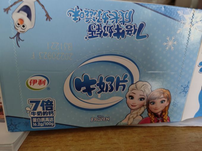 伊利糖果巧克力怎么样 伊利咀嚼的牛奶片