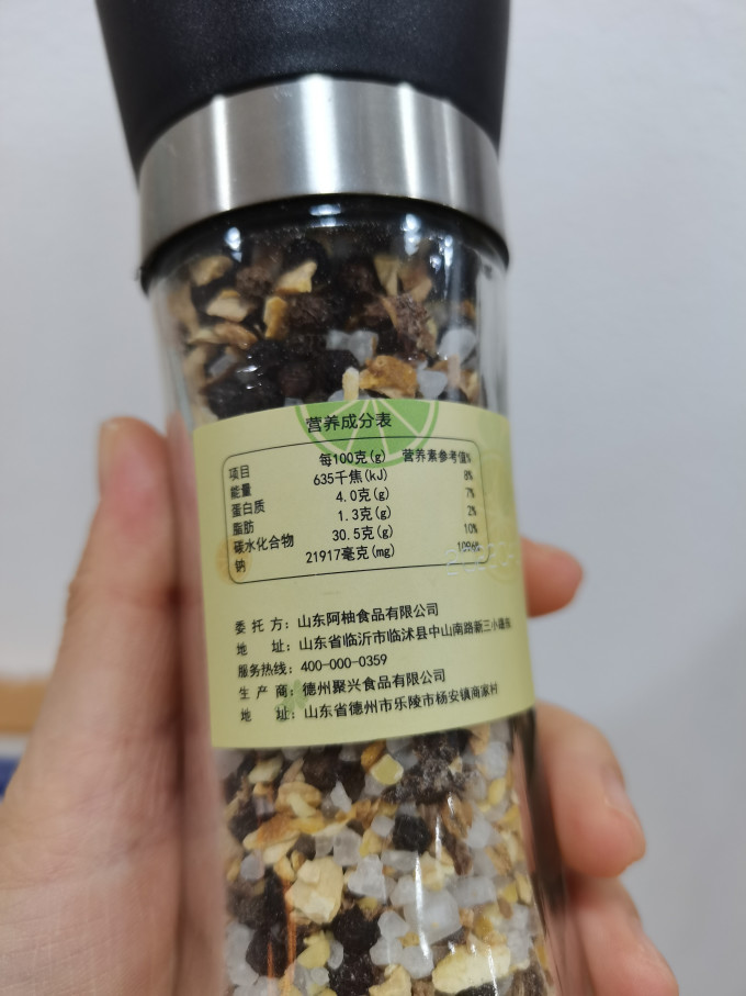 喵小柚其他调味品