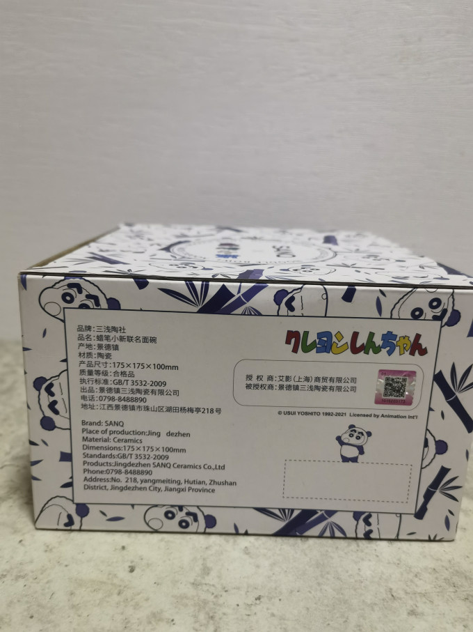 三浅碗