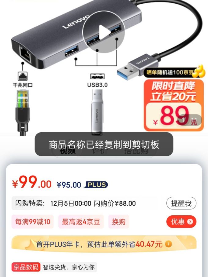 联想接口转换器