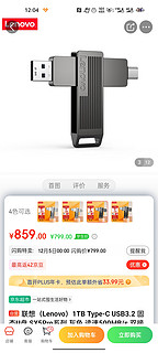 联想（Lenovo）1TB Type-C USB3.2 固态U盘 