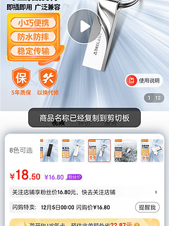 台电（TECLAST）32GB USB2.0 U盘 金属招标