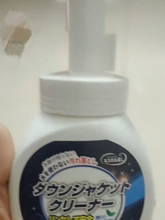 衣物清洁
