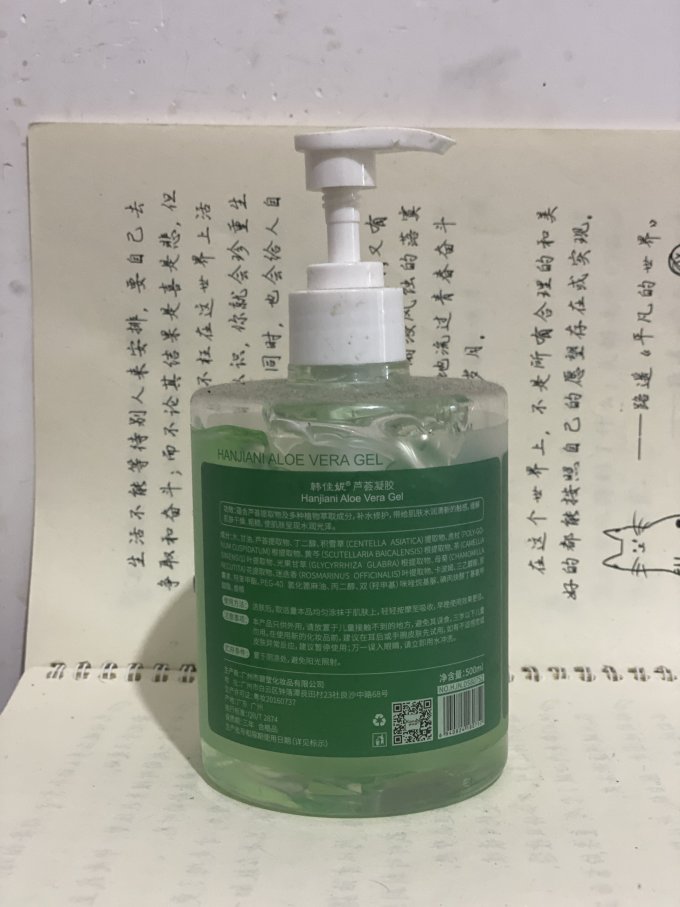 韩佳妮啫喱