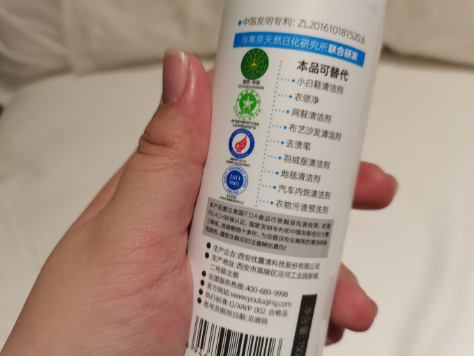 优露清衣物清洁