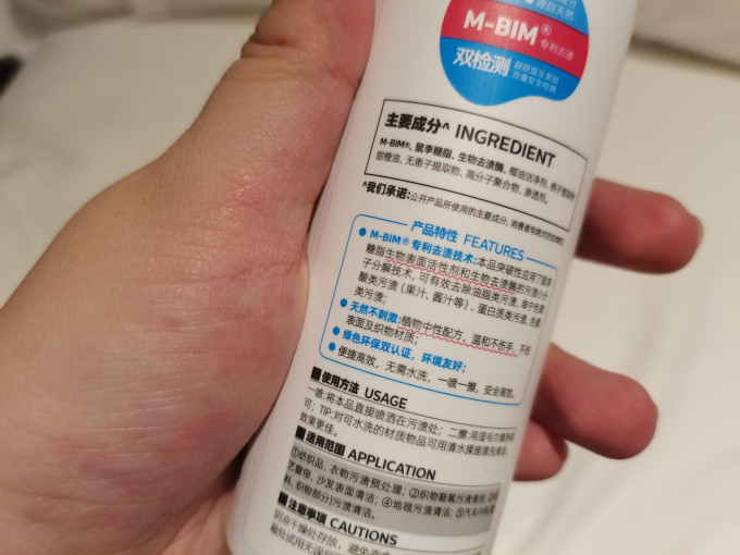 优露清衣物清洁
