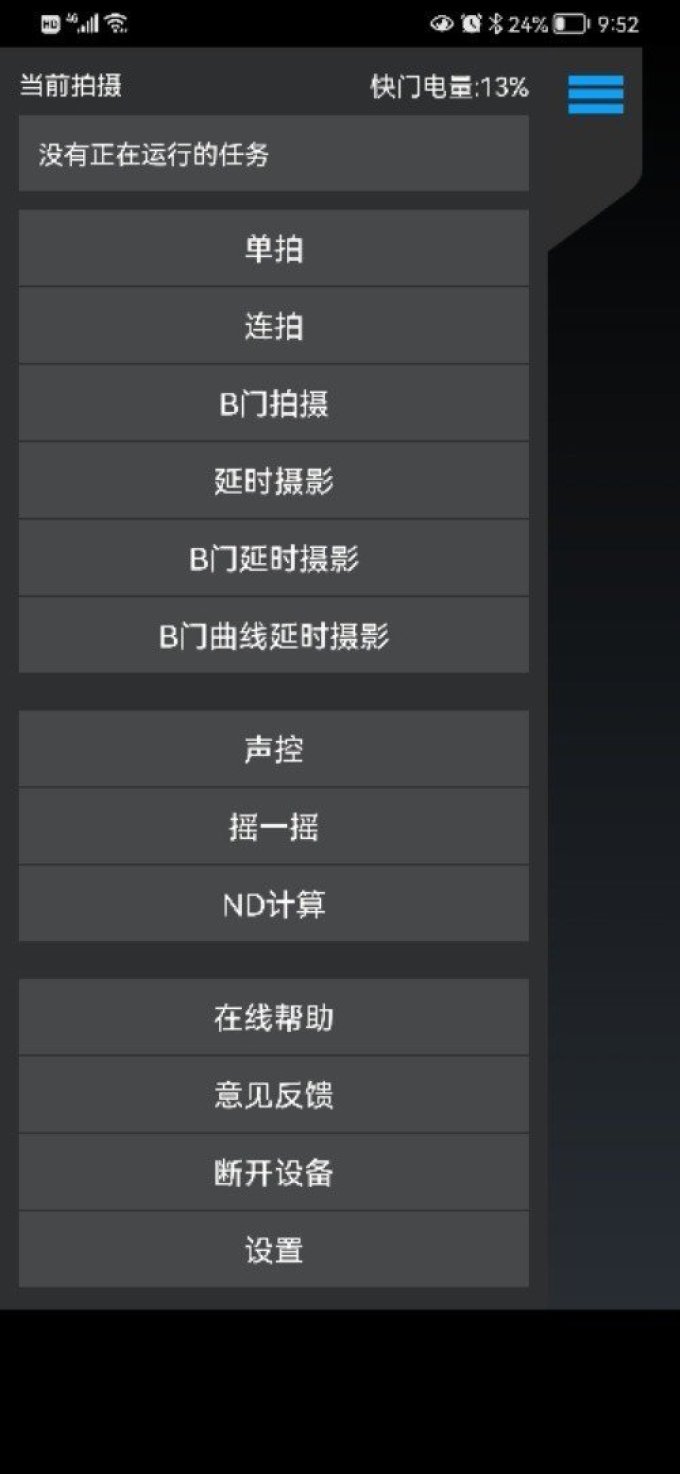 其他数码配件
