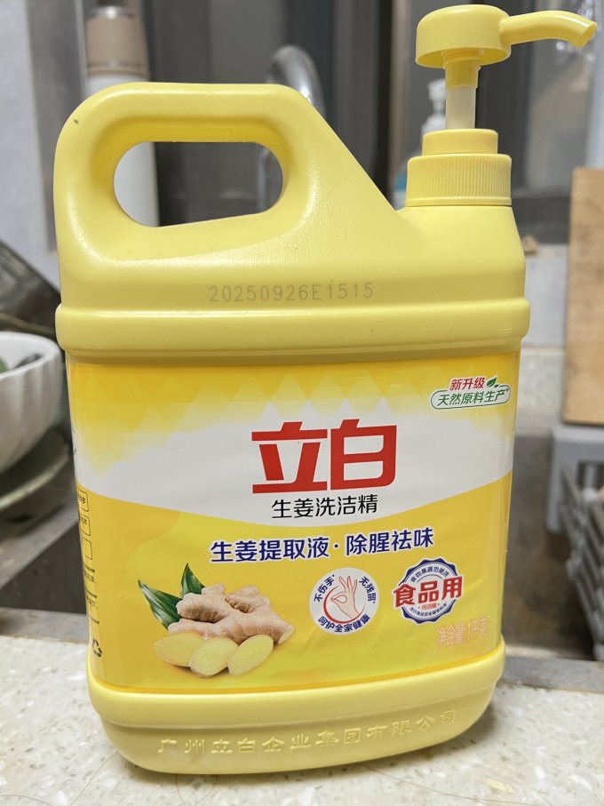 立白洗洁精