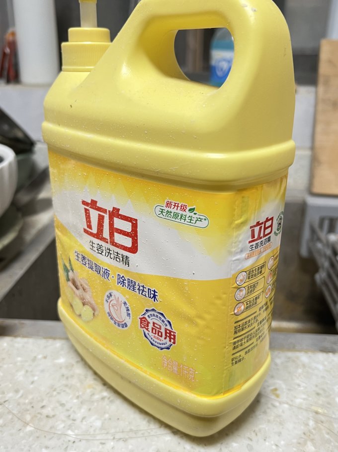 立白洗洁精
