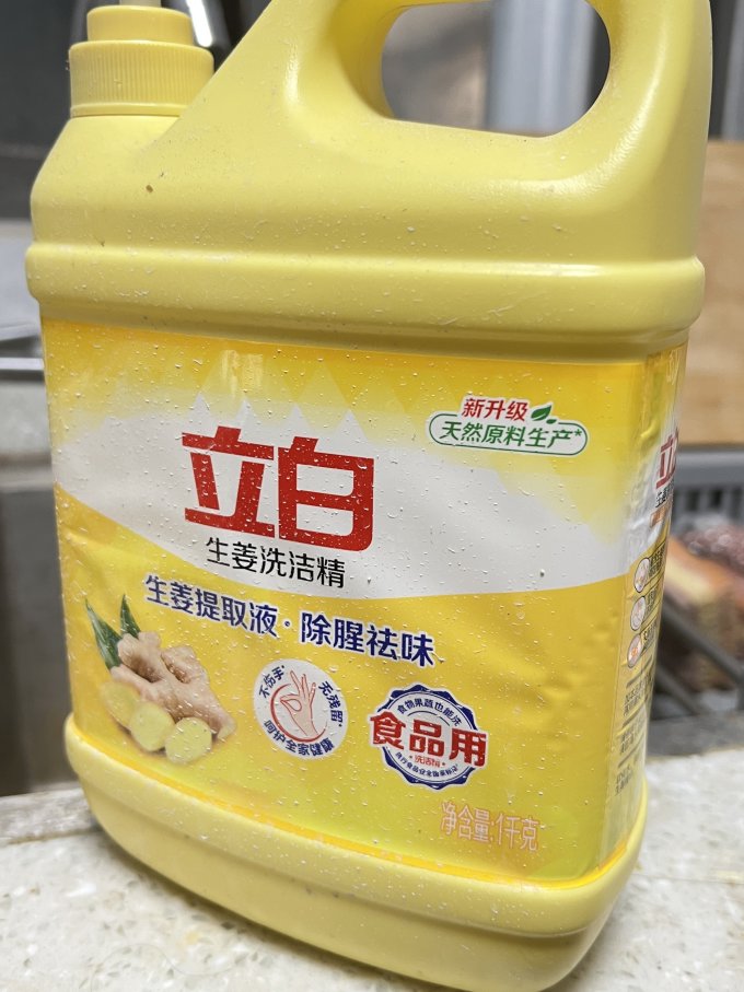 立白洗洁精