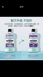 李施德林 (Listerine) 漱口水抗敏感500ml