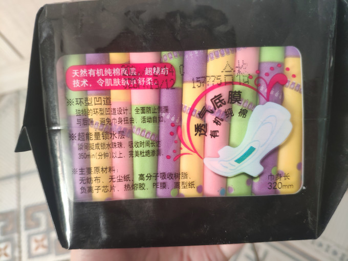 羽丝卫生巾