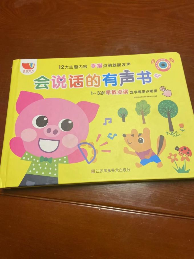 江苏凤凰美术出版社少儿读物
